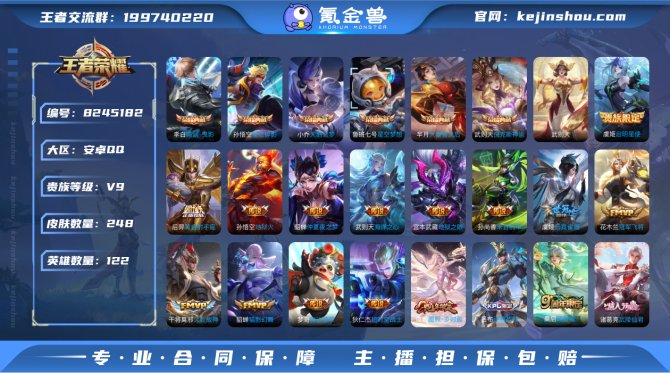 氪金兽