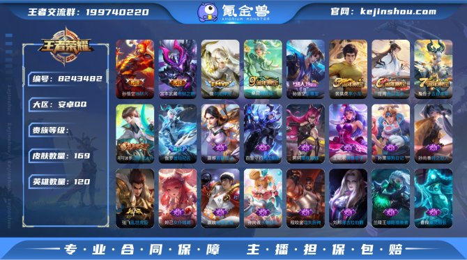 氪金兽