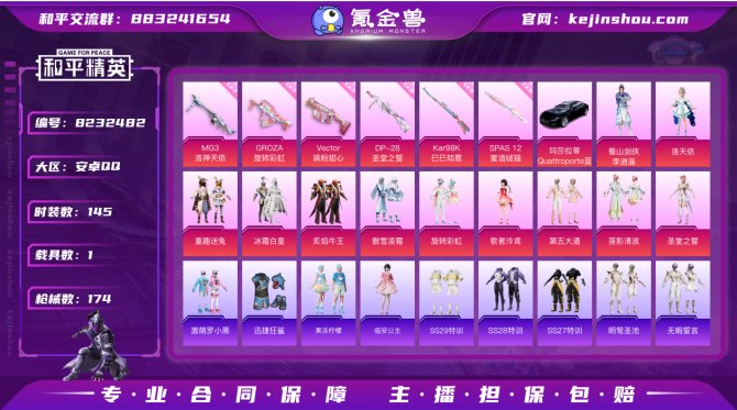 氪金兽