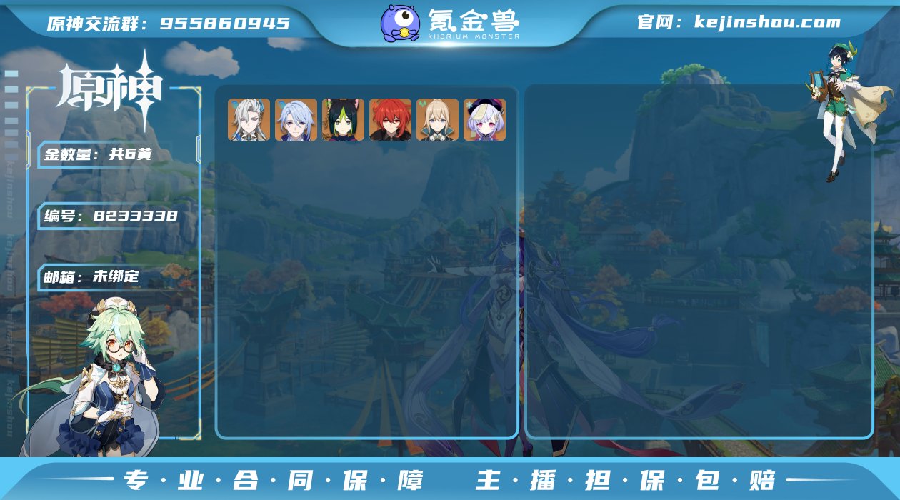 【YSA43】【金色角色】：那维莱特(0命...