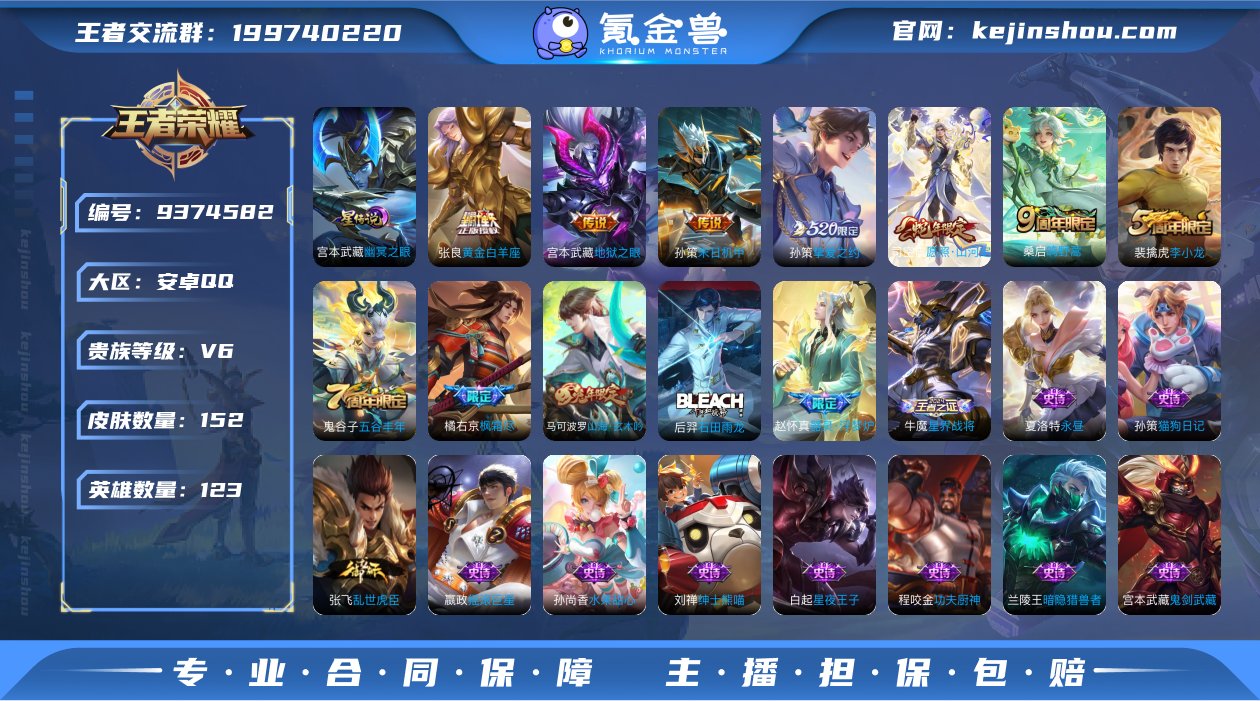 实名: 可修改 贵族等级: V6 英雄数:...
