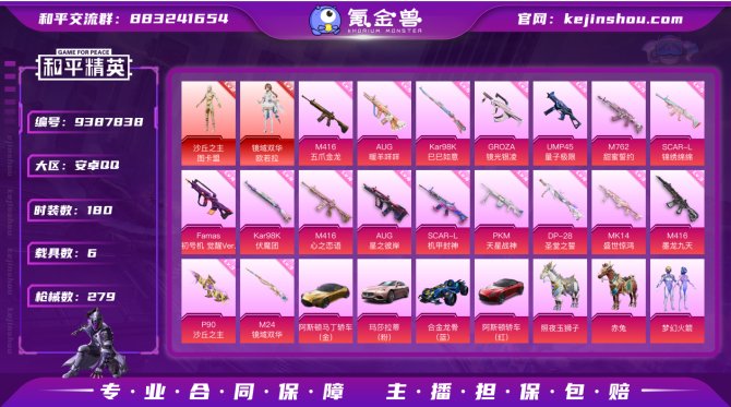 氪金兽