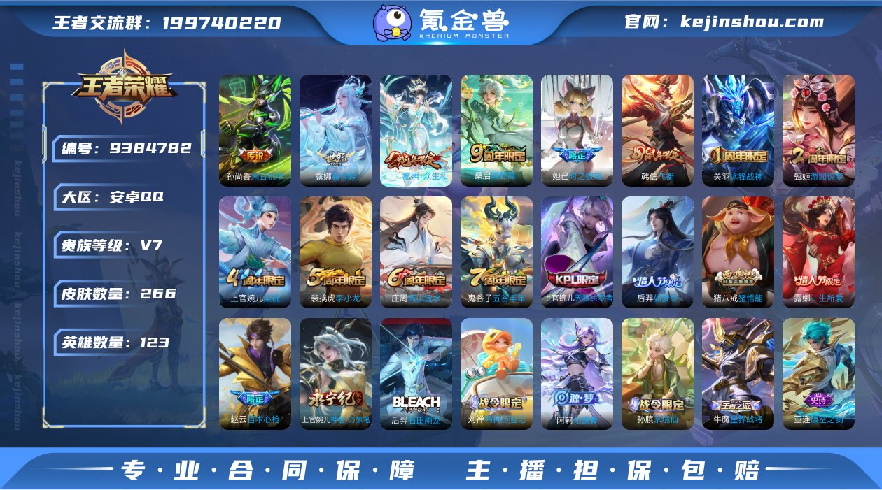 【奇遇星旅 愿照众生和】v7 可改实名 2...