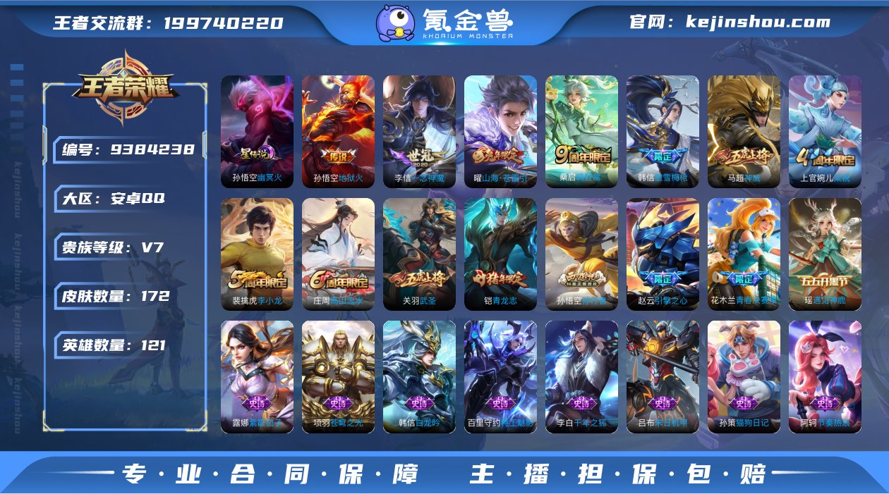【一念神魔172皮肤5传说1天幕1星元】安...