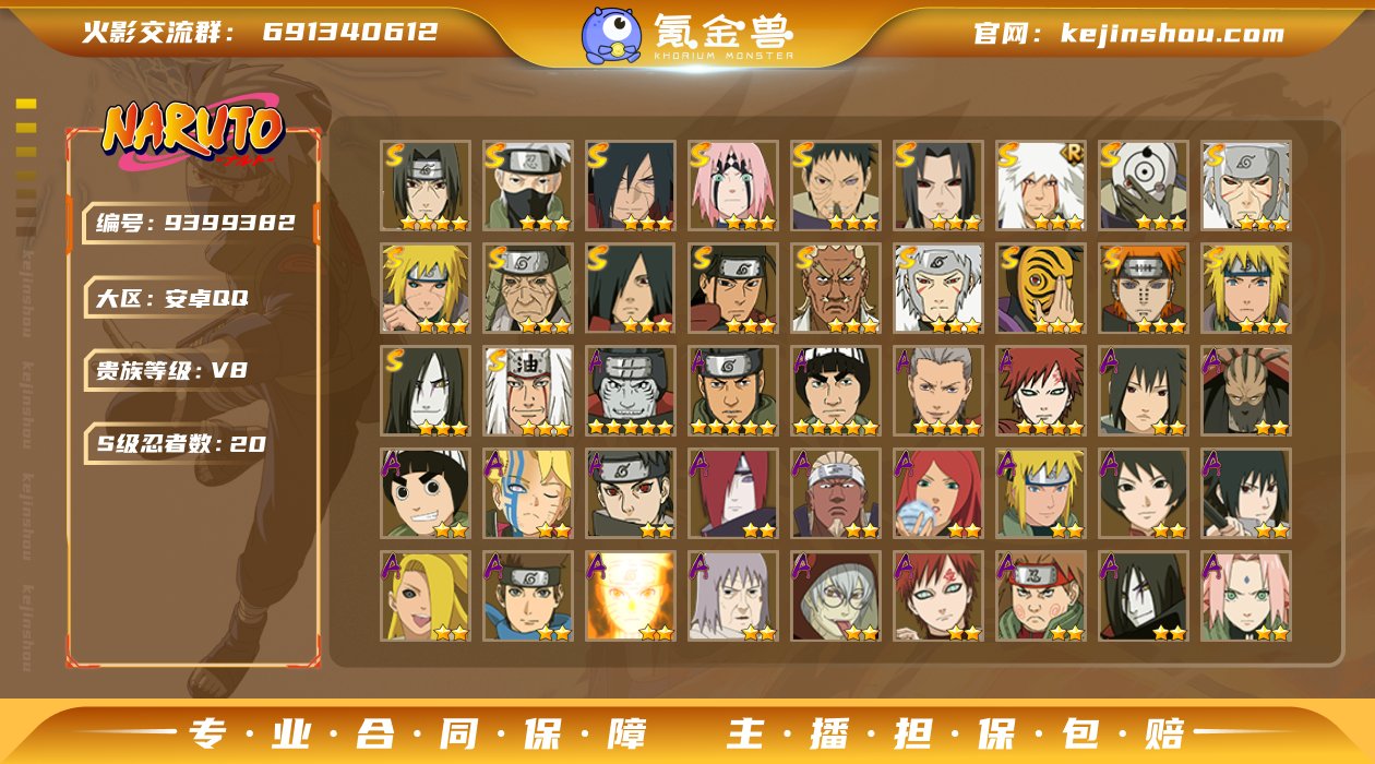 实名: 可修改 贵族等级: V8 区服: ...
