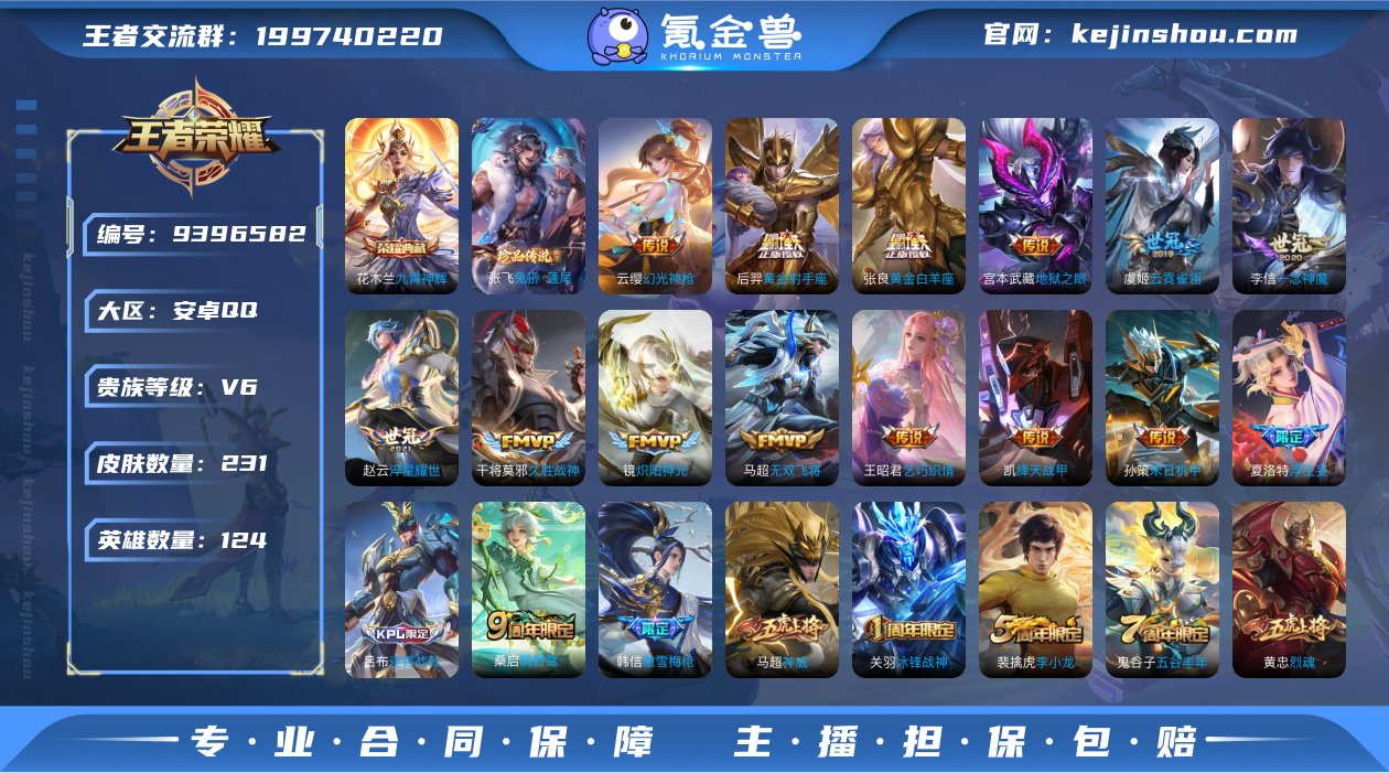 【商品标题】：安卓Q-V6-永恒钻石I段位...