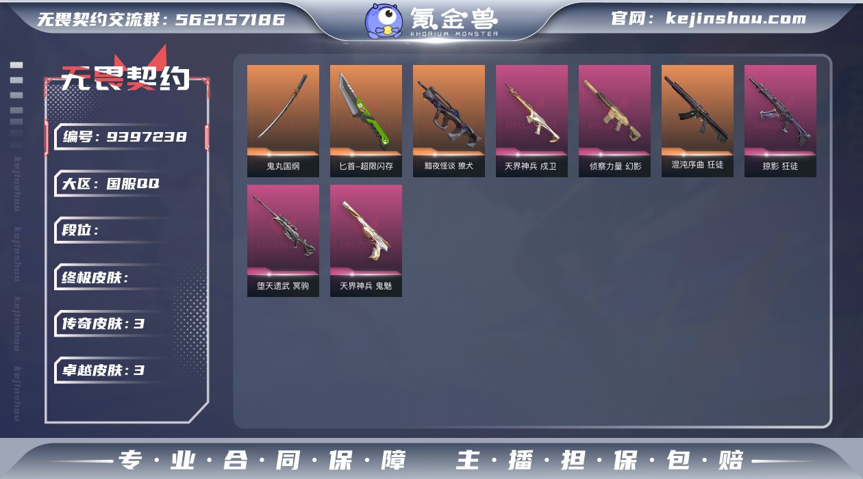 Lv59 ，皮肤总价值21750，钻石I，...