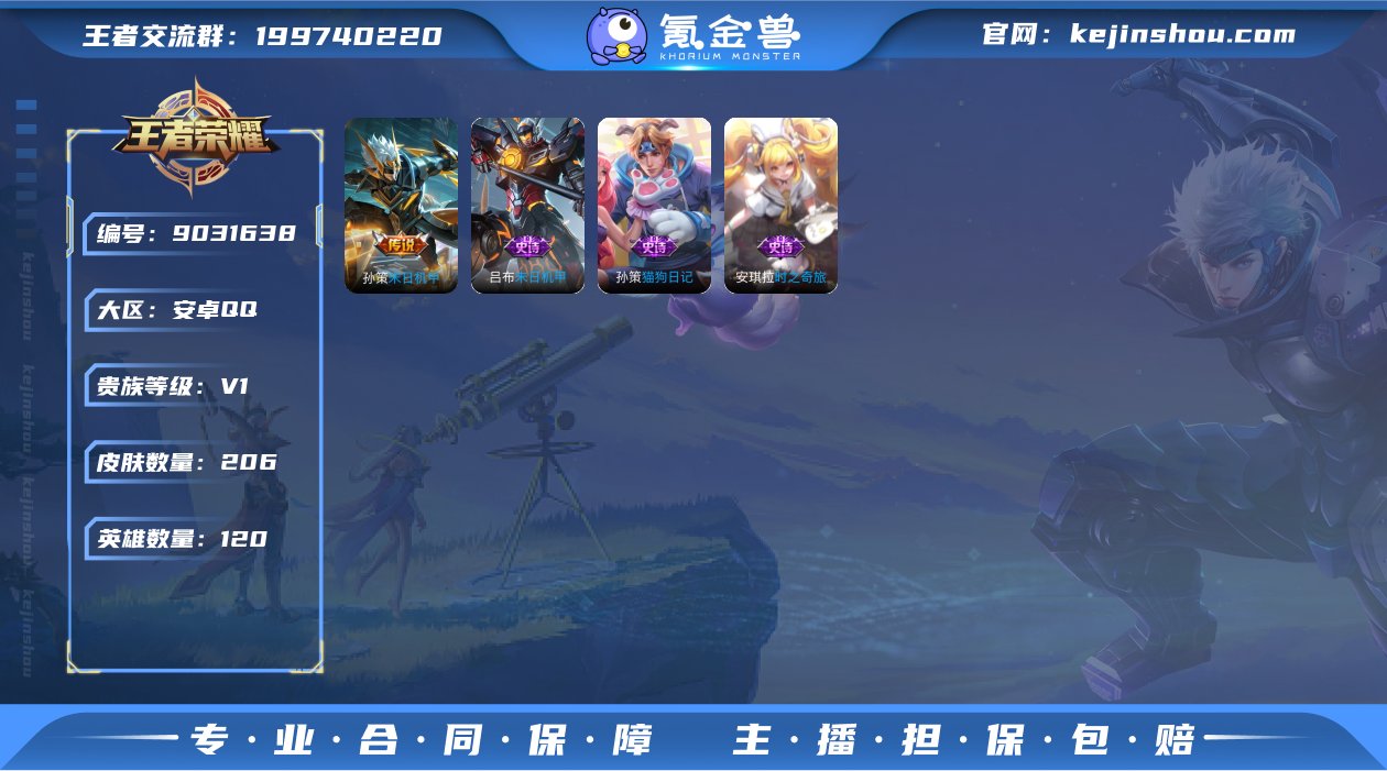 实名: 可修改 贵族等级: V1 英雄数:...