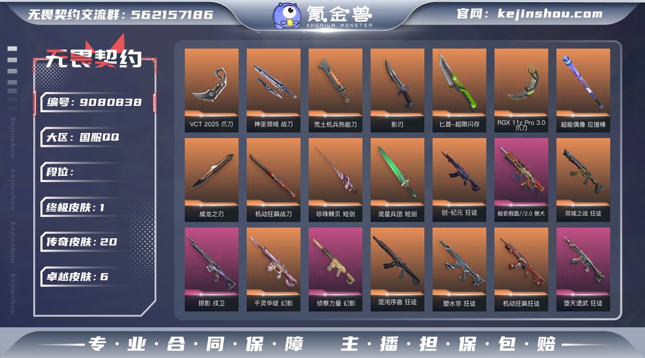 Lv237 ,皮肤总价值76490,铂金I...