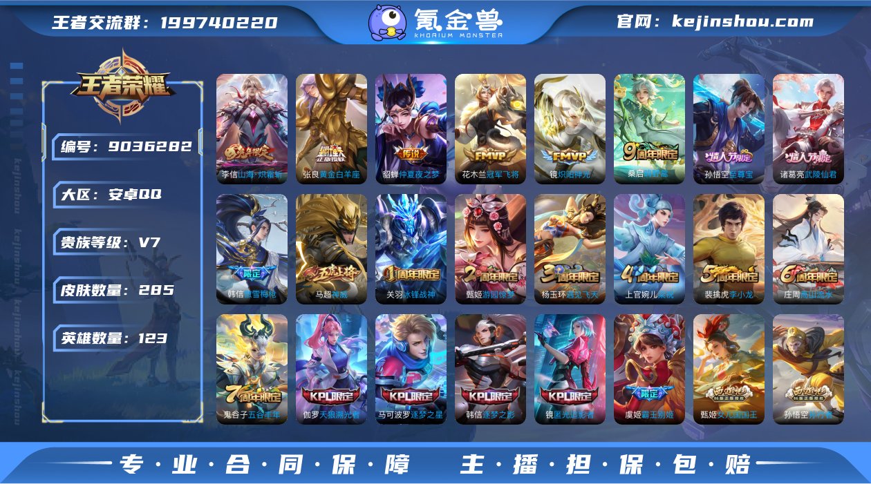 实名: 可修改 贵族等级: V7 英雄数:...