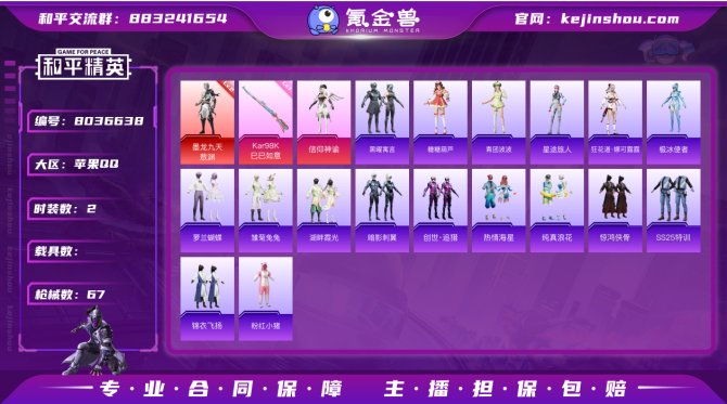 氪金兽