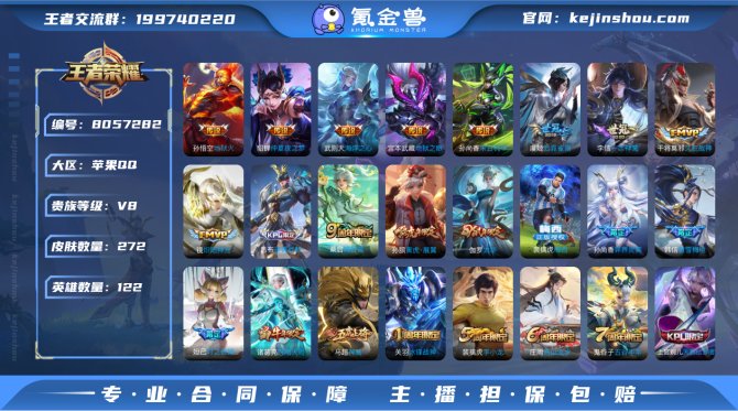 氪金兽