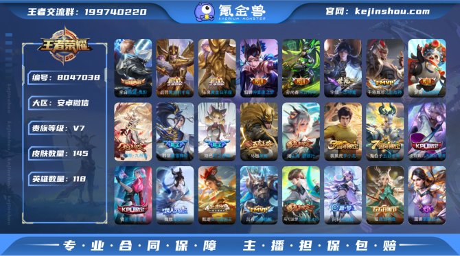 氪金兽