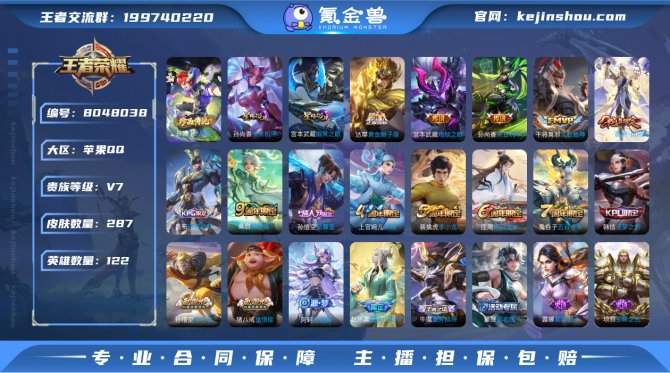 氪金兽