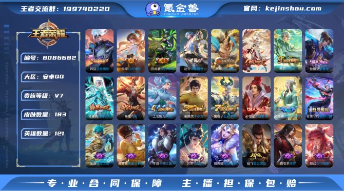 氪金兽