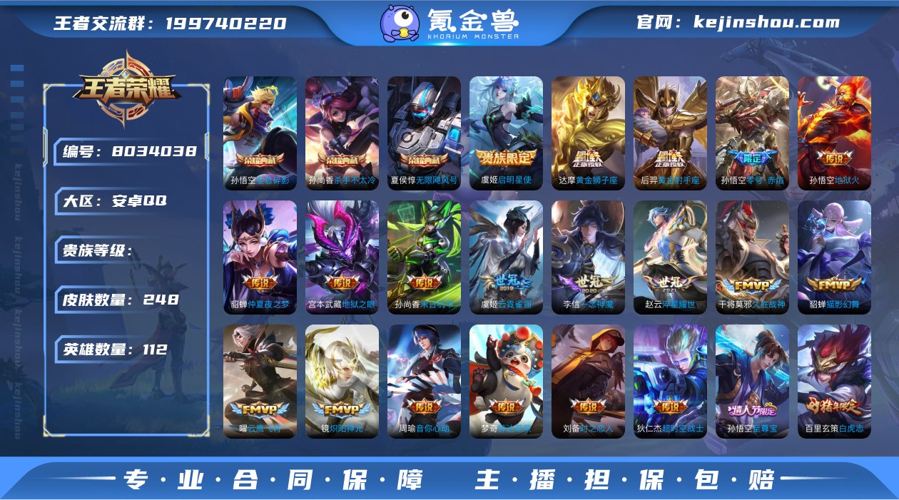 XY V9 鼠年限定 可改实名 112英雄...