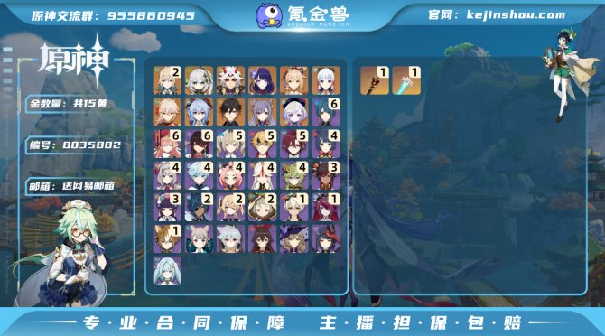 氪金兽