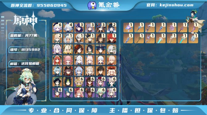 氪金兽