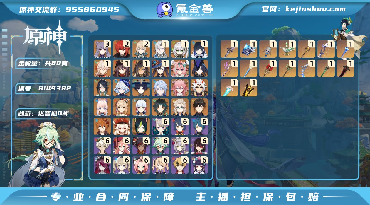 PAS576邮箱: 送普通Q邮 总黄数: ...