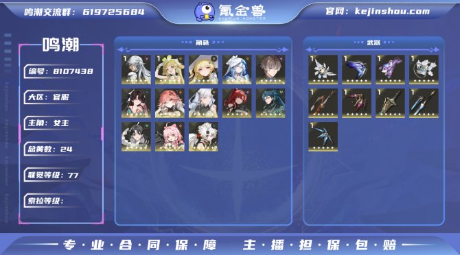 氪金兽