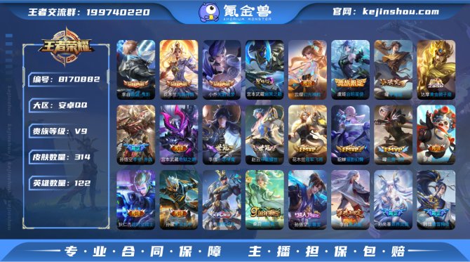 氪金兽