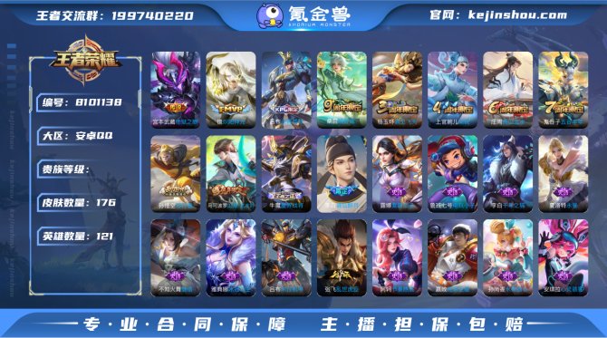 氪金兽