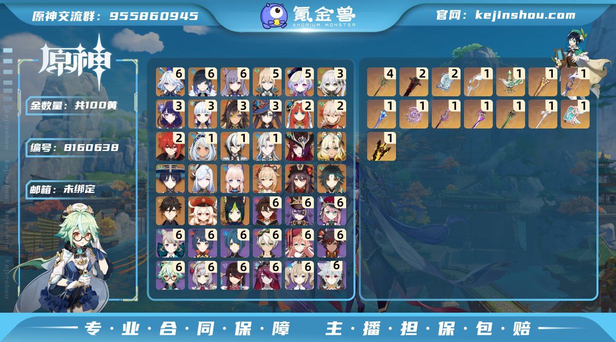 100黄！6+1夜兰！6+0芙芙！1+0龙...