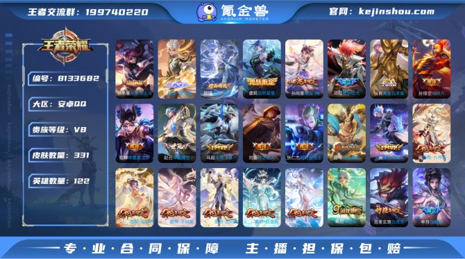 氪金兽