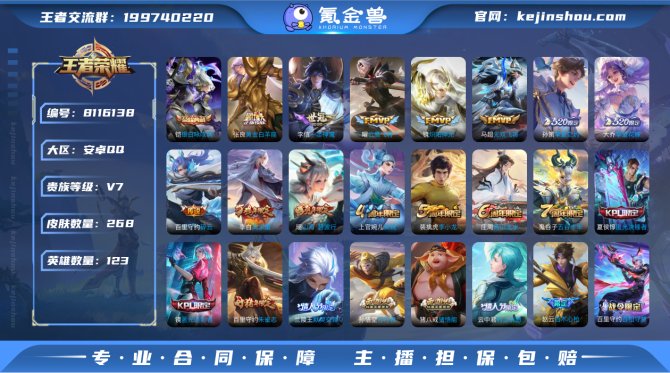 氪金兽
