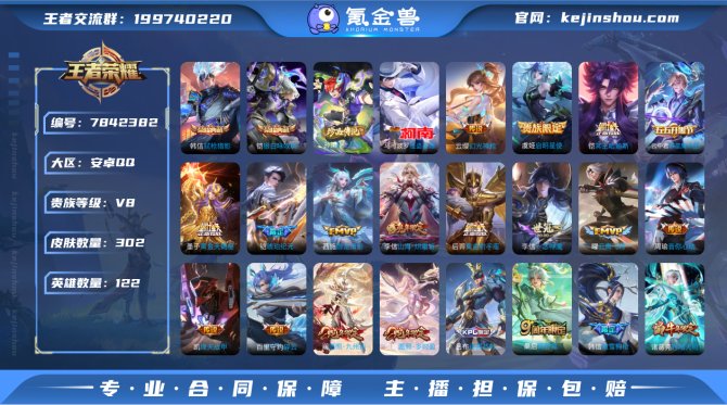 氪金兽