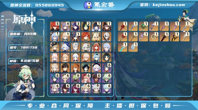 氪金兽
