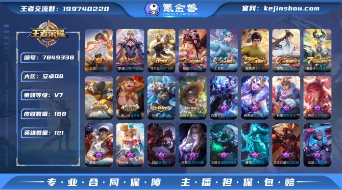 氪金兽