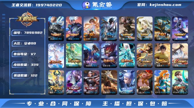 氪金兽