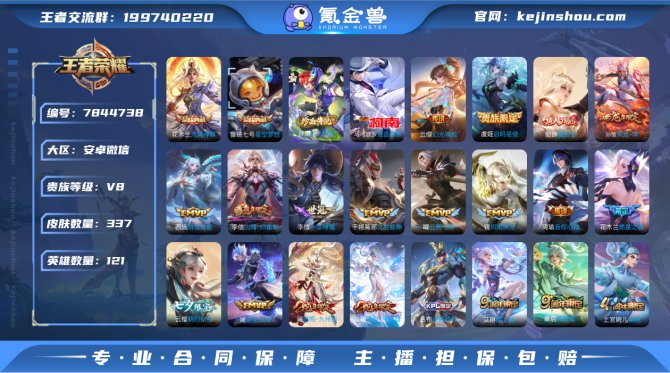 氪金兽