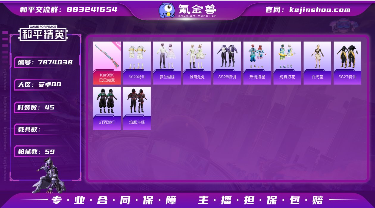 ZQH178 地铁天赋已满 【1粉装-1特...