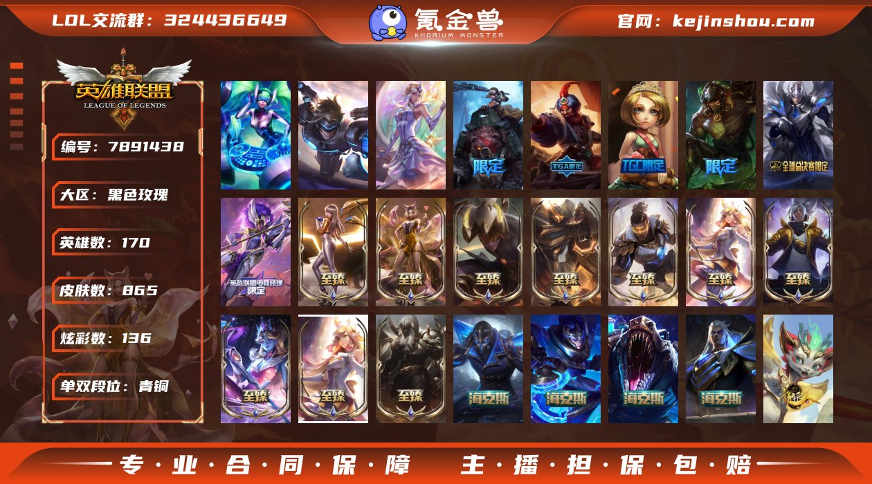 51478_865皮肤-10至臻-10臻彩...
