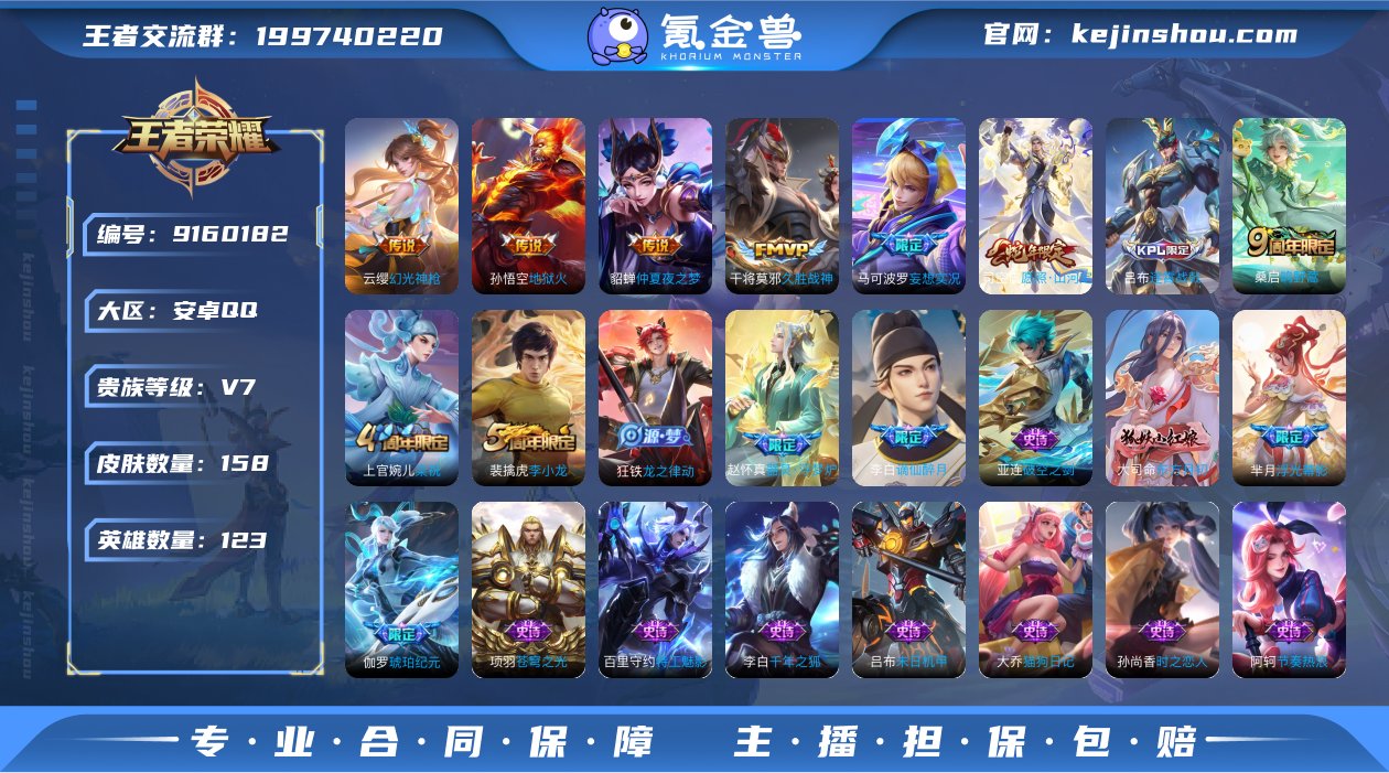 实名: 可修改 贵族等级: V7 英雄数:...