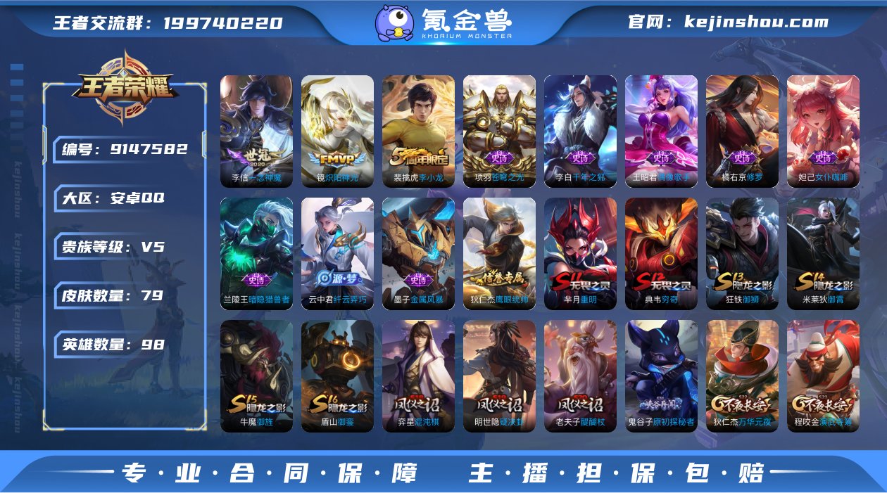 实名: 可修改 贵族等级: V5 英雄数:...