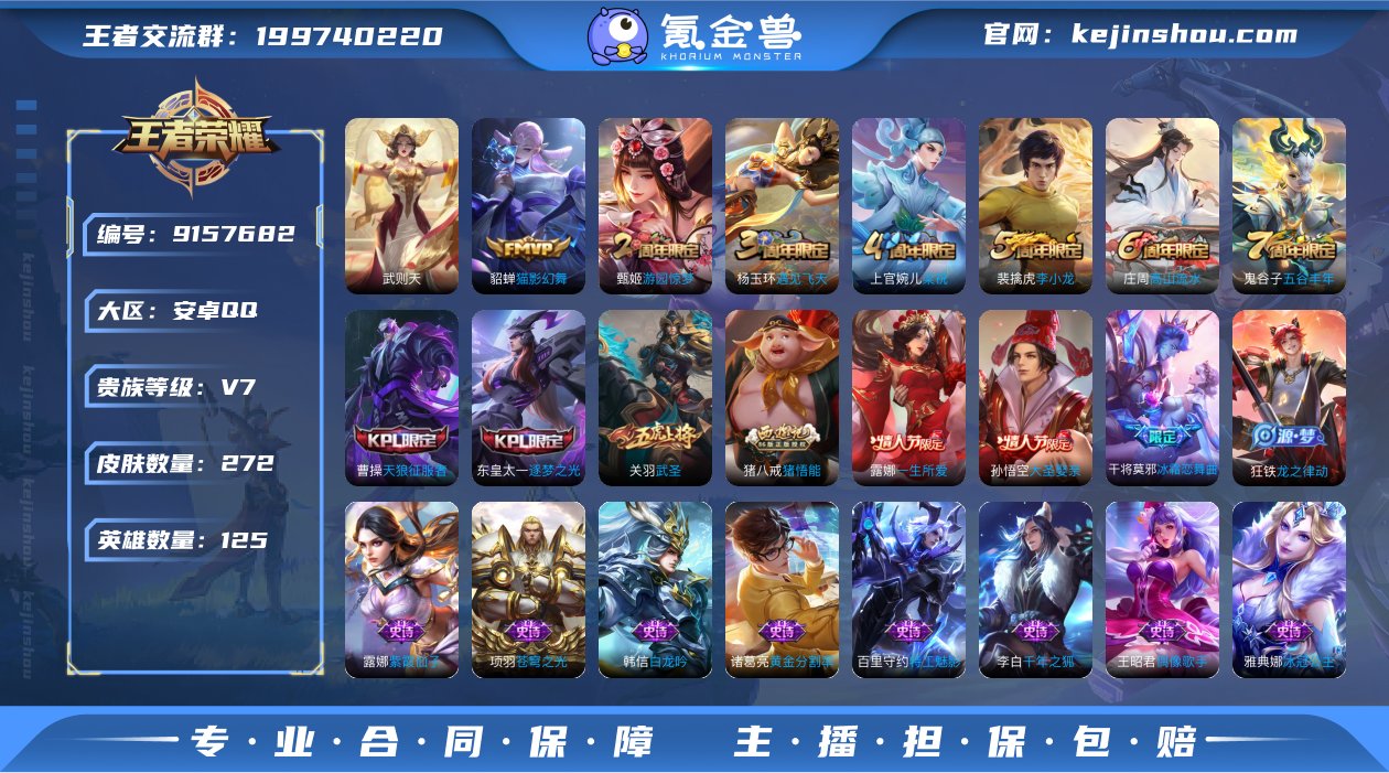 编号77957 不可二次 v7 272皮肤...