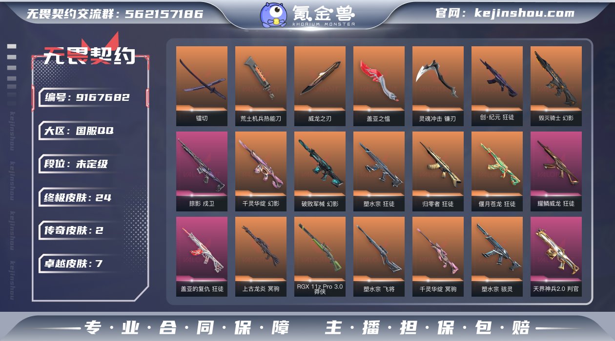 【WYF1303】终极*24/传奇*2/卓...