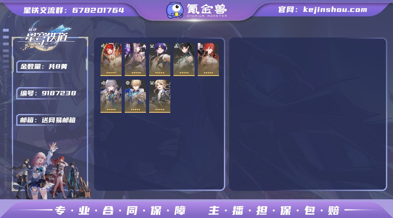 邮箱: 送网易邮箱 开拓者性别: 男 总黄...