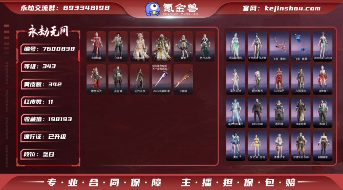 氪金兽