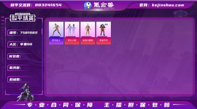 jz网络男神素材号 iOS【木乃伊 小丑 ...