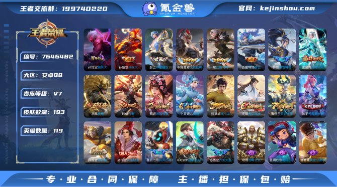 氪金兽