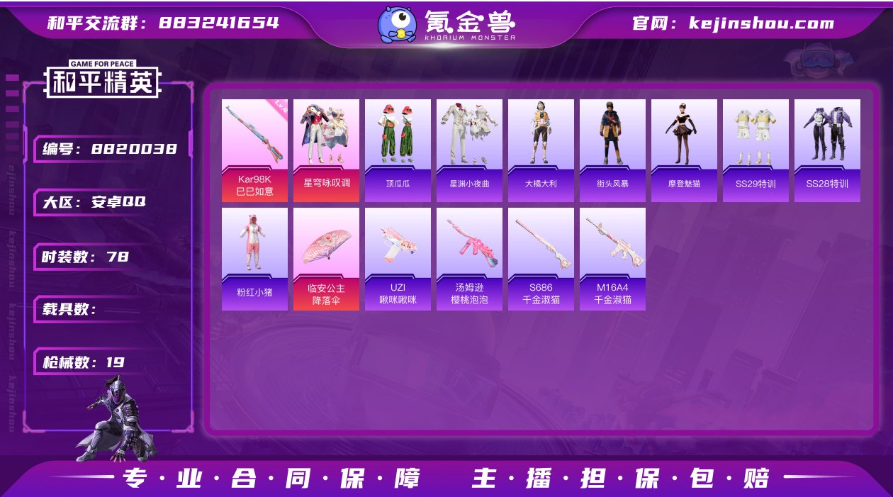 DJ332⭐1粉级升级枪⭐星穹咏叹调-星源...