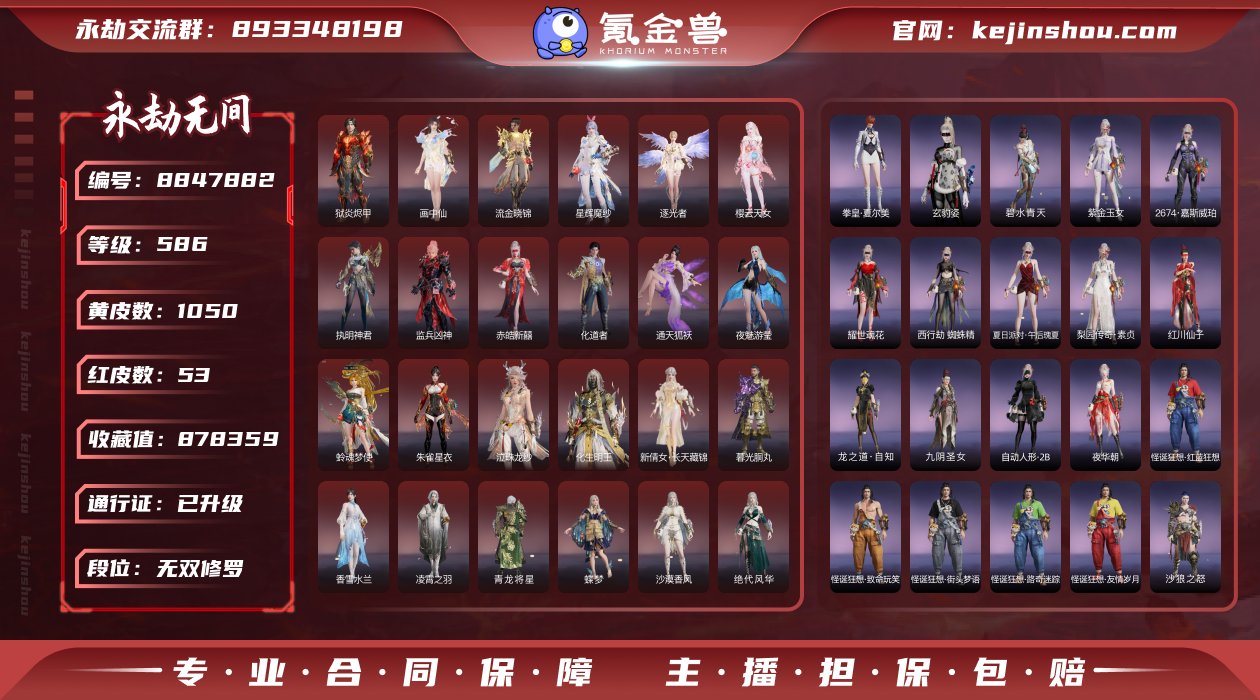 换绑冷却: 有冷却 网易支付状态: 可注销...