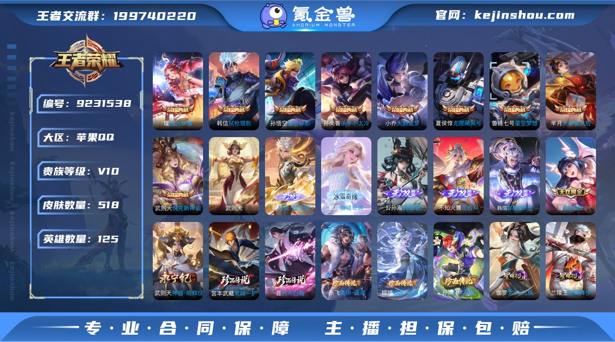 V10高质量打野号，巅峰历史2259，小魔...