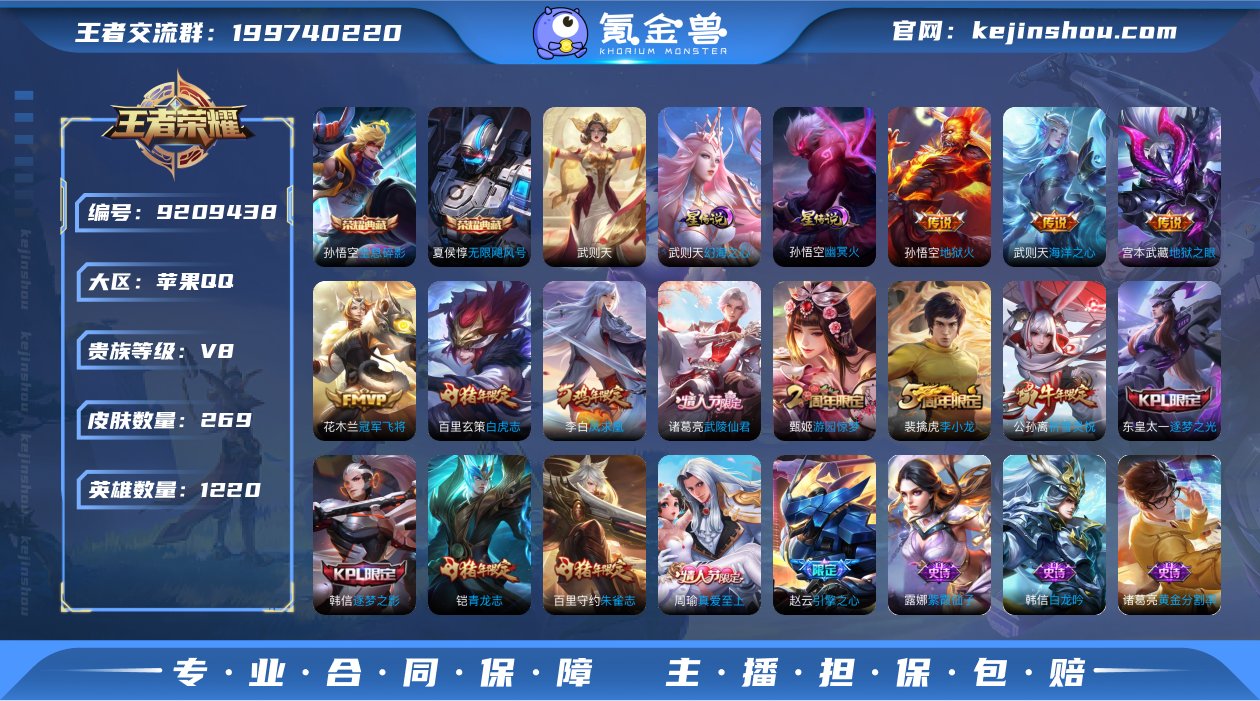1779614_苹果Q-贵族积分71719...