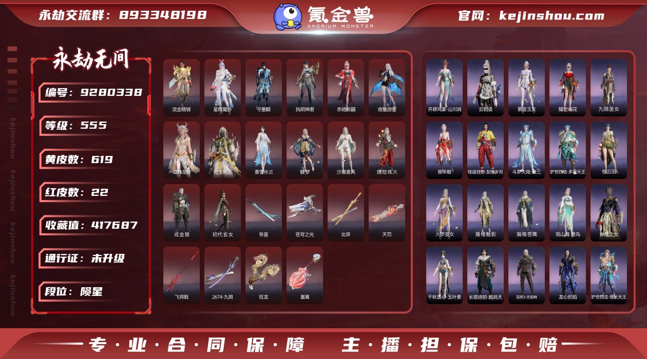 换绑冷却: 无冷却 网易支付状态: 可注销...