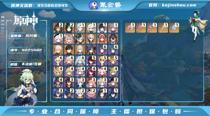 氪金兽